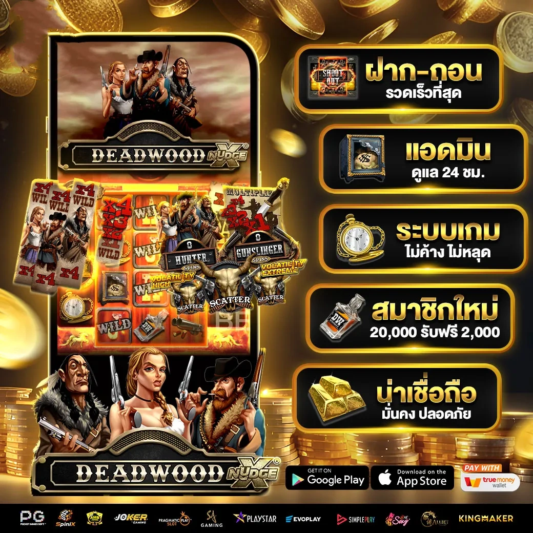 ดวงดี 789 wallet