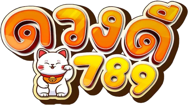 ดวง ดี 789